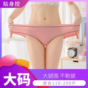 低腰大码内裤女加肥加大200斤纯棉薄款胖mm高开叉三角裤女士胖妹
