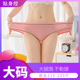 低腰大码 女士胖妹 胖mm高开叉三角裤 内裤 女加肥加大200斤纯棉薄款