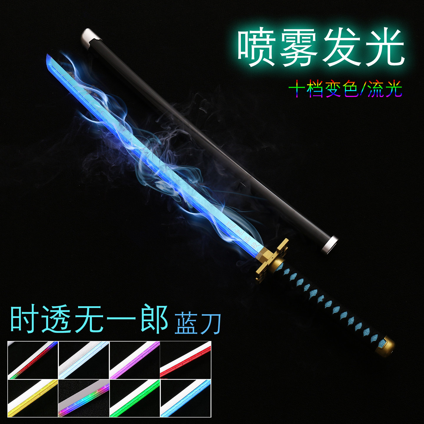 鬼灭之刃全系列光剑都在这图片