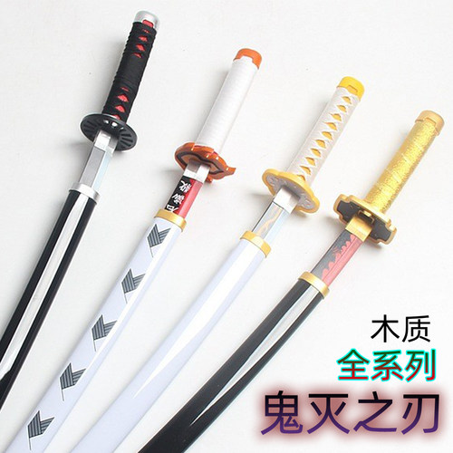 鬼灭日轮刀超全的一个链接