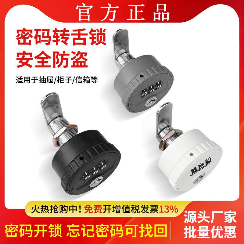 机械转舌密码锁更衣储物柜办公家具抽屉锁文件柜密码钥匙双开锁