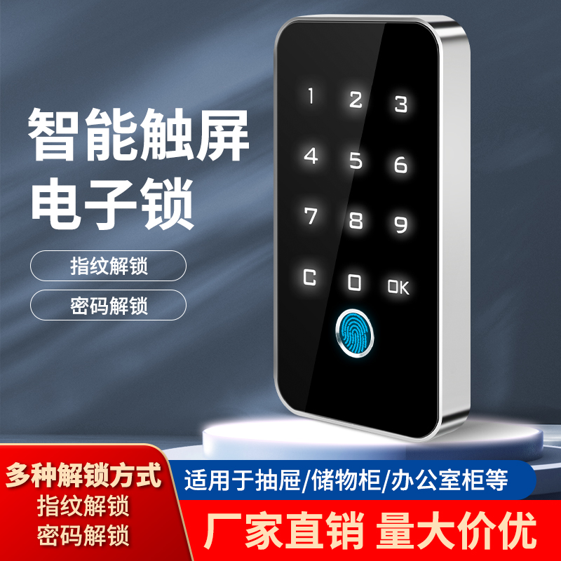 智能指纹密码柜锁瑜伽健身房更衣柜指纹感应开锁台球杆存柜锁suo