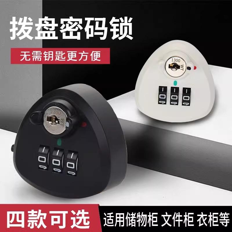 办公桌电表信箱文件柜机械密码锁图片