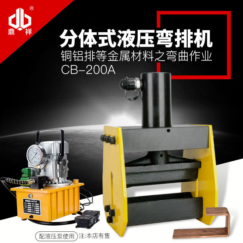 CB-200A电动小型折弯机手动液压弯排机铜排弯曲机母线加工机|ruв категории оборудование/инструменты, гидравлический/подъемный механизм, гидравлический инструмент, изгиб машина - от Buy2taobao.com для оказания профессиональной услуги покупки агента Taobao