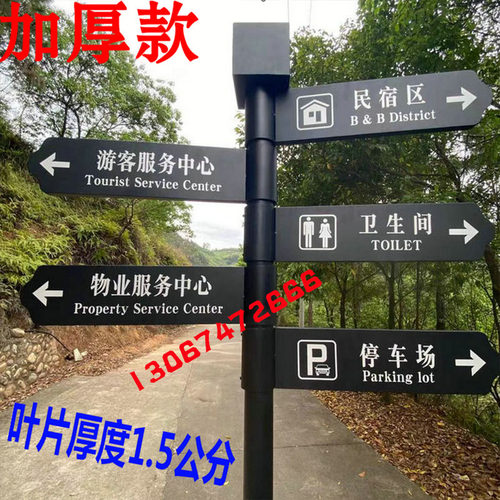 雅婷森导向牌指引牌指示牌