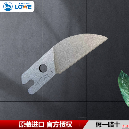 德国狮牌修枝剪原装配件