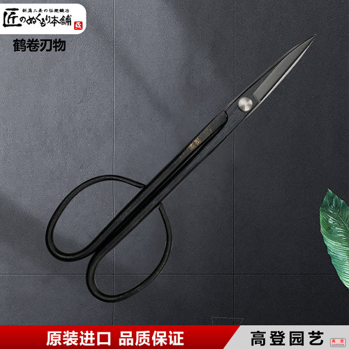 鹤卷刃物剪刀锋利耐用