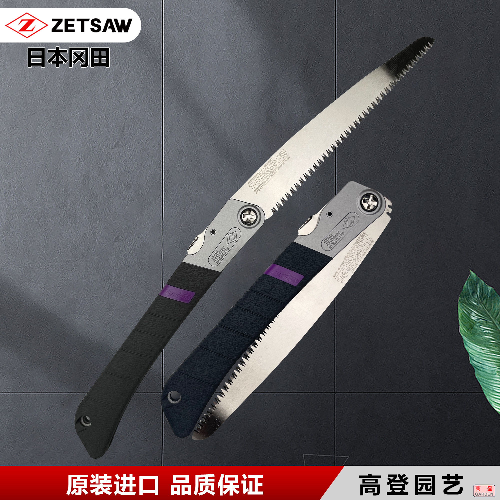 日本进口冈田Z牌折叠锯修枝锯手锯木工锯细齿粗齿园林便携手工锯