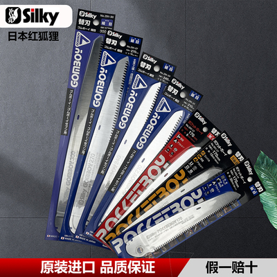 日本红狐狸备用锯片原装正品