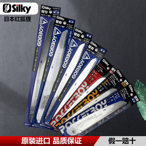日本红狐狸备用锯片原装正品