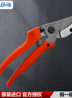 德国进口修枝剪狮牌LOWE15铁砧剪盆景插花剪果树剪粗枝剪省力枝剪