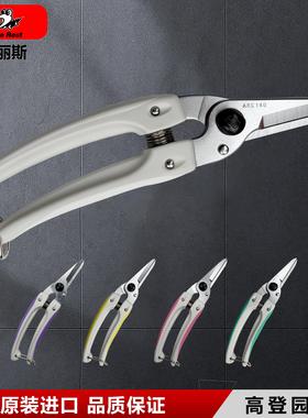日本进口爱丽斯修枝剪ars140dx本土版插花花店用花剪园艺多用剪刀