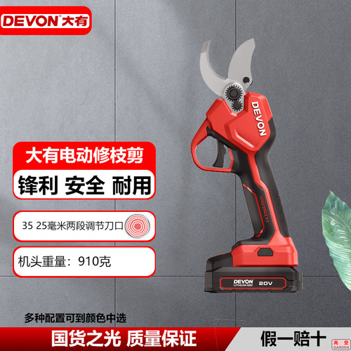 3.5公分专业修枝剪防剪手