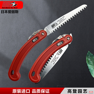 日本进口折叠锯爱丽斯ARS210DX盆景锯户外露营园林修枝伐木果树锯