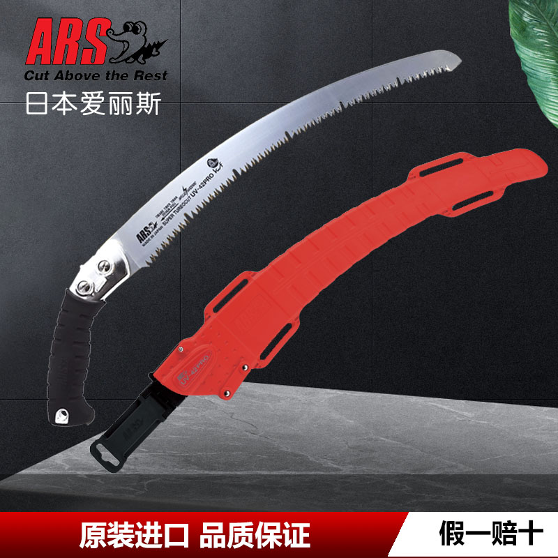 日本爱丽斯进口手锯UV-37/42PRO园林绿化锯修枝粗枝伐木伐树锯子