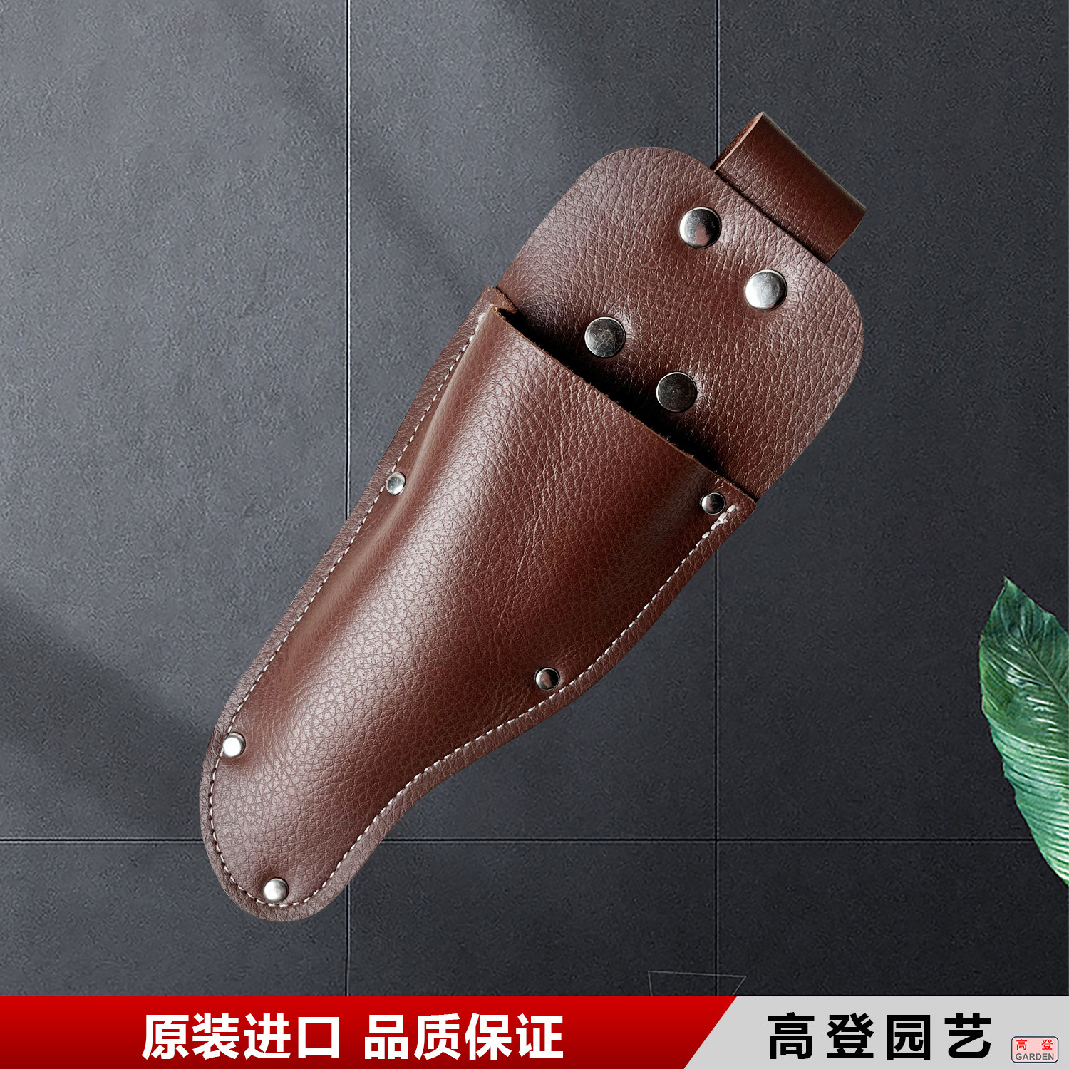 牛皮修枝剪保护套大中小号适用高登头层皮果园园林园艺用剪刀剪套图片