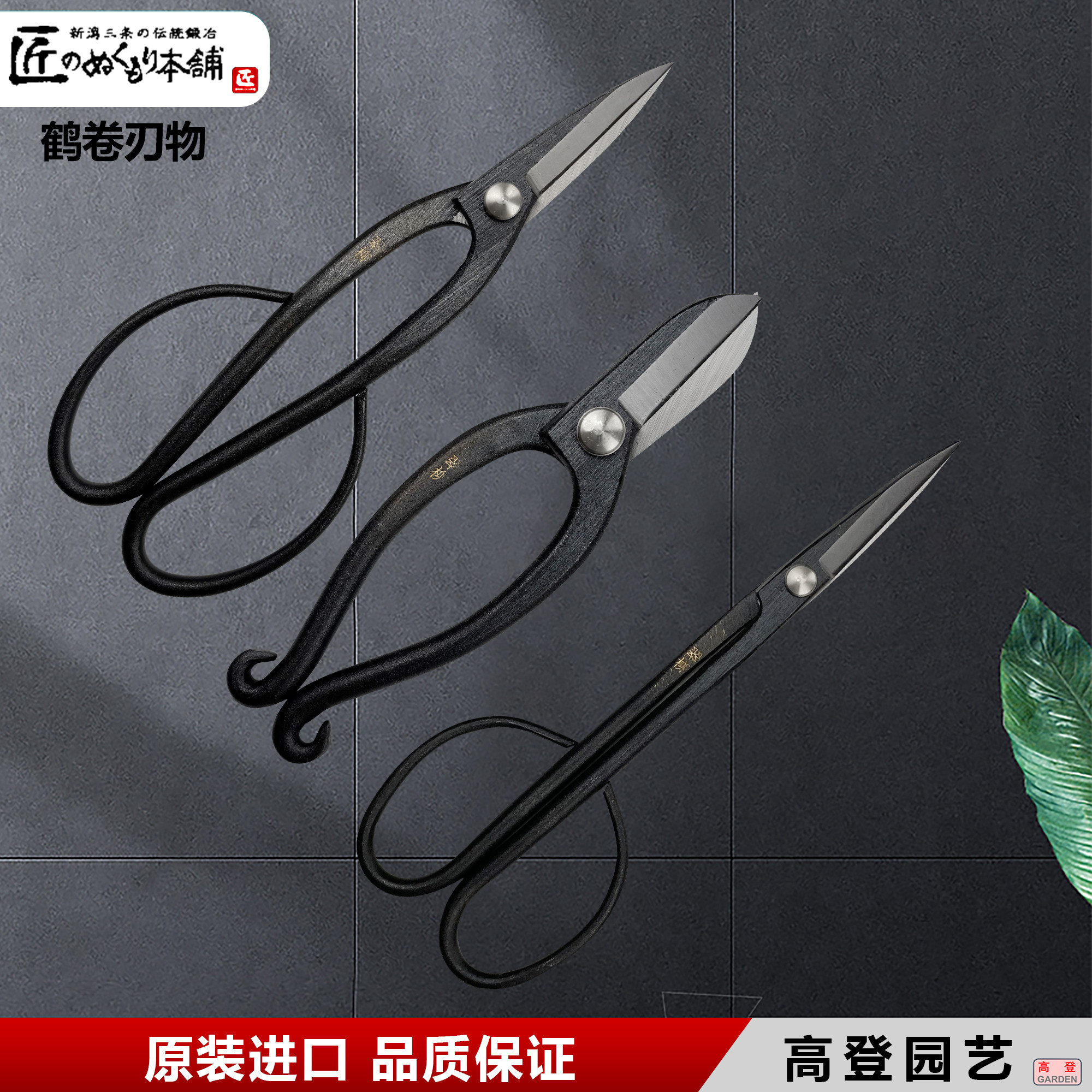 日本原装进口芽剪鹤卷刃物翠柳花艺剪园艺剪兰花分苗叶芽剪
