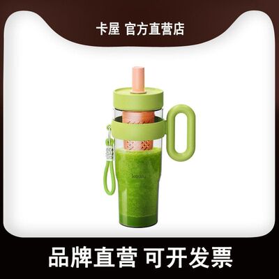 卡屋榨汁桶冰霸杯便携式榨汁机