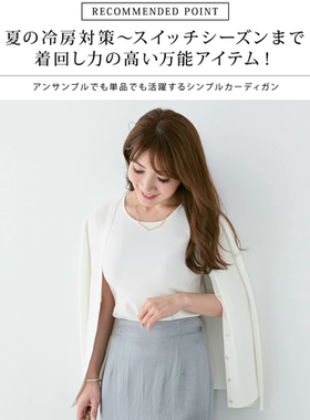 日单LPG家V领口质感面料上身超级有型冰麻春夏季针织开衫 白色