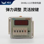 数显DH48J 11电子计数器预置继电器控制器接点 传感器可选