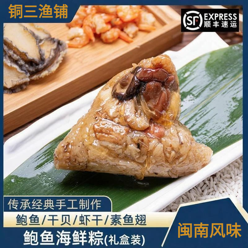 超大海鲜鲍鱼粽子礼盒装闽南手工干贝咸蛋黄烧肉粽端午节送礼团购