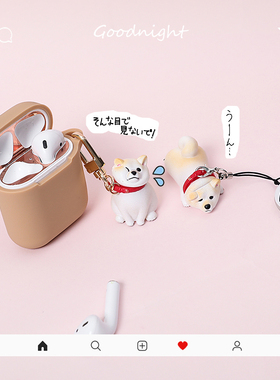 日本INS不肯走柴犬AirPods1/2/3 pro2硅胶防刮保护套可爱小狗适用苹果无线蓝牙耳机时代少年团同款
