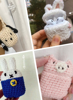 韩国INS适用苹果airpods毛线编织保护套可爱蓝牙无线耳机针织套萌