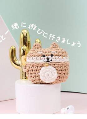 原创INS韩国可爱秋田柴犬airpodspro绒毛线保护套苹果无线耳机套