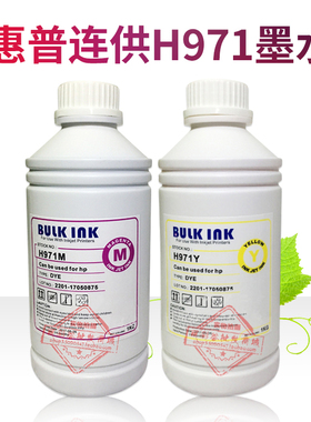 百度西 H971墨水1000ML 惠普HPX451 HPX476 HP970 HP971专用墨水