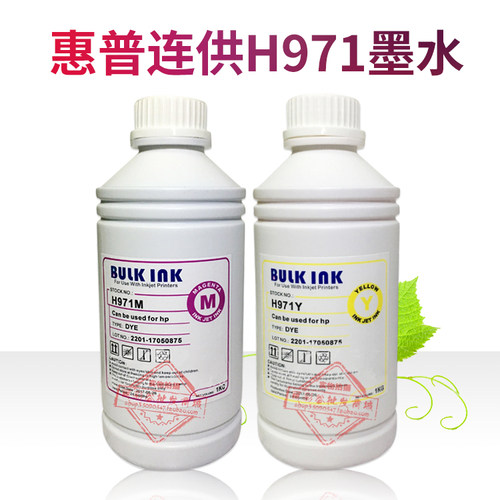 百度西 H971墨水1000ML 惠普HPX451 HPX476 HP970 HP971专用墨水