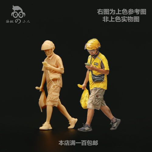 164外卖员微缩模型143树脂白模
