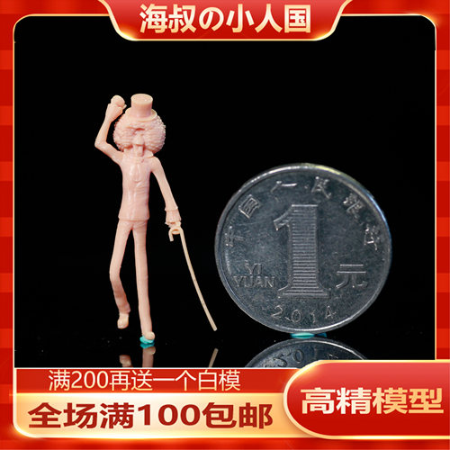 海贼王布鲁克人物1/64小人模型