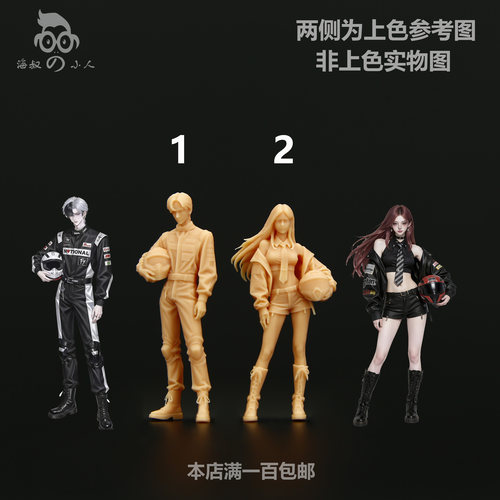 164赛车情侣微缩模型143白模
