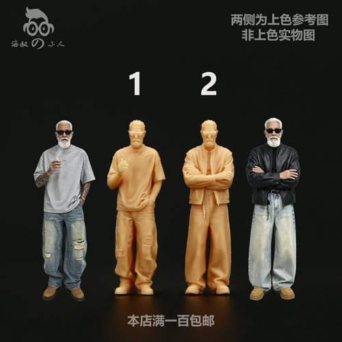 164潮人大叔微缩模型143白模