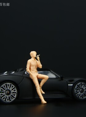 【海叔】1:64霸道总裁微缩模型1:43树脂白模场景微拍小人偶A406