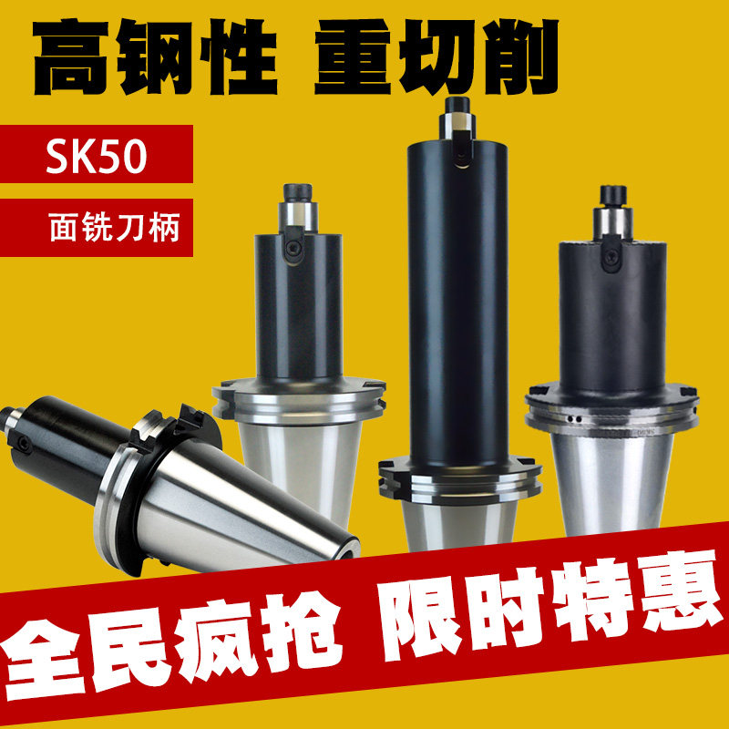 高精SK50刀柄 JT50 JT40 SK40 数控刀柄 德标 DIN69871平面铣刀柄