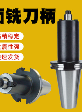 高精SK40 SK50 JT40 JT50平面铣刀柄 FMB 刀柄FMA 电脑锣刀盘刀柄