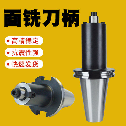 镗哥SK/JT平面铣刀柄FMB22开粗用