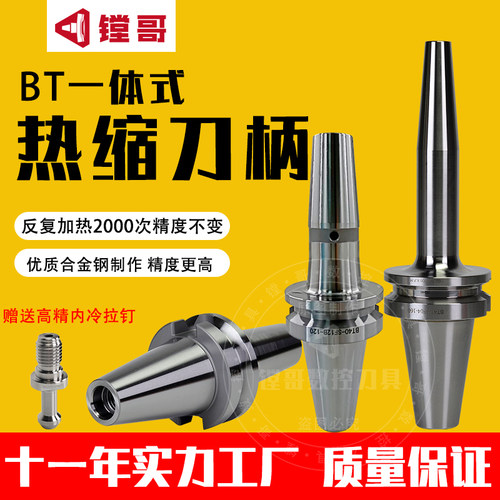 高精0.003热缩刀柄镗哥热涨刀柄