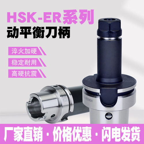 镗哥HSK63A63F刀柄50E刀柄动平衡