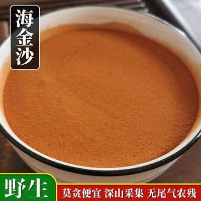 纯野生海金沙中药材200g粉