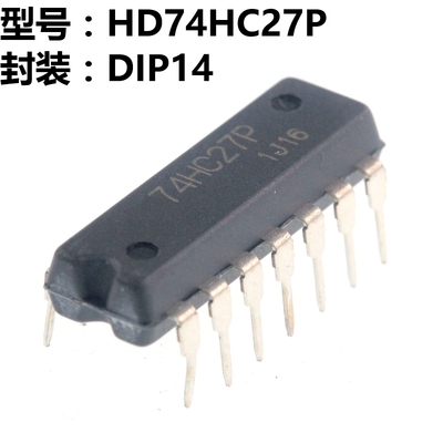HD74HC27P HD74HC27 74HC27 DIP14 直插
