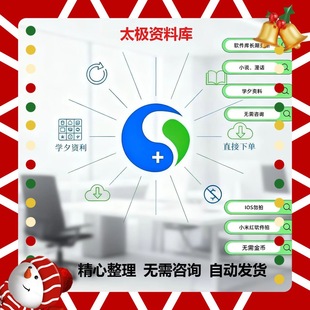 高品质太极资料库(永不收费)新整理聚合各类型应用适配安卓手机