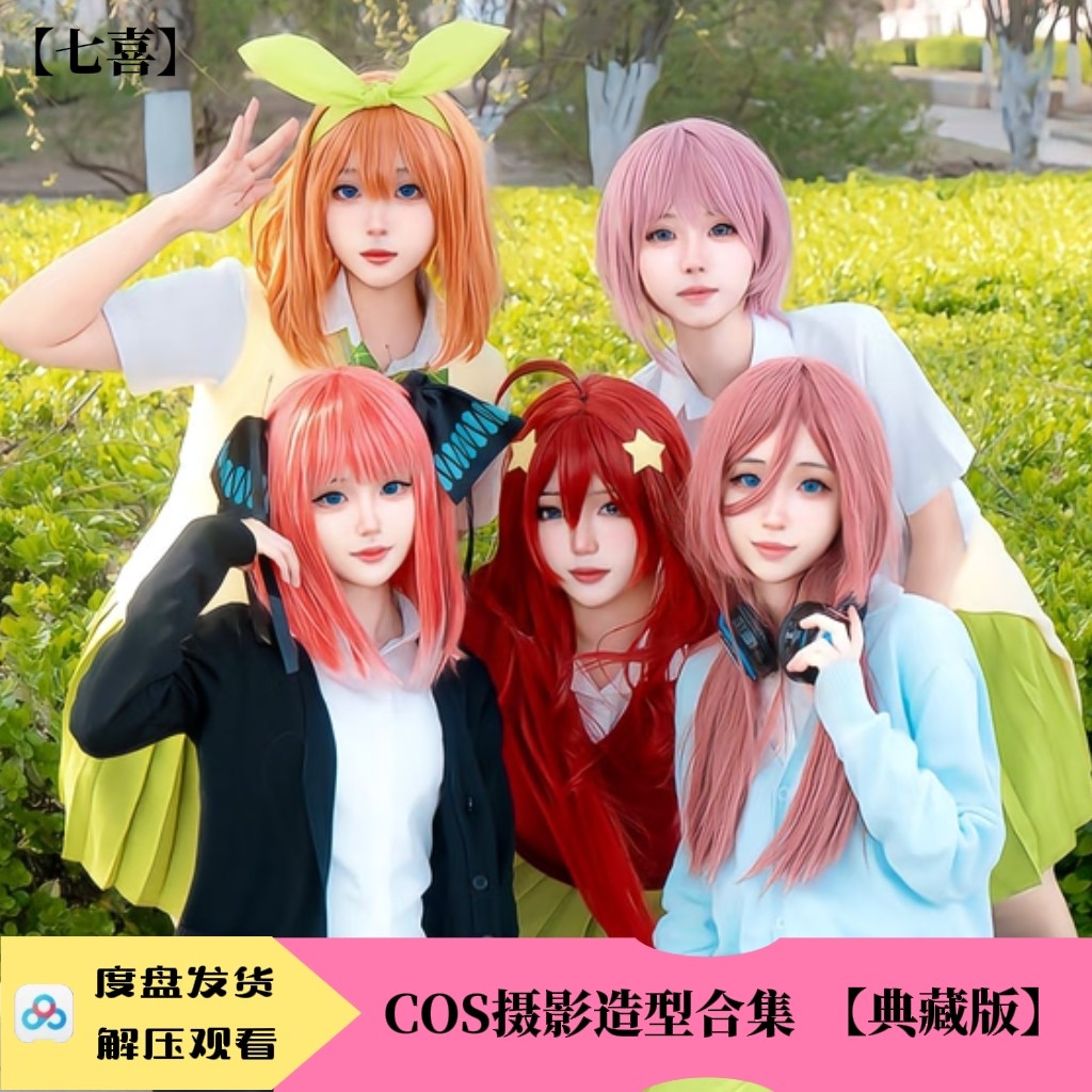 二次元COS摄影合集妆造拍摄姿势调色渲染素材壁纸写真海报