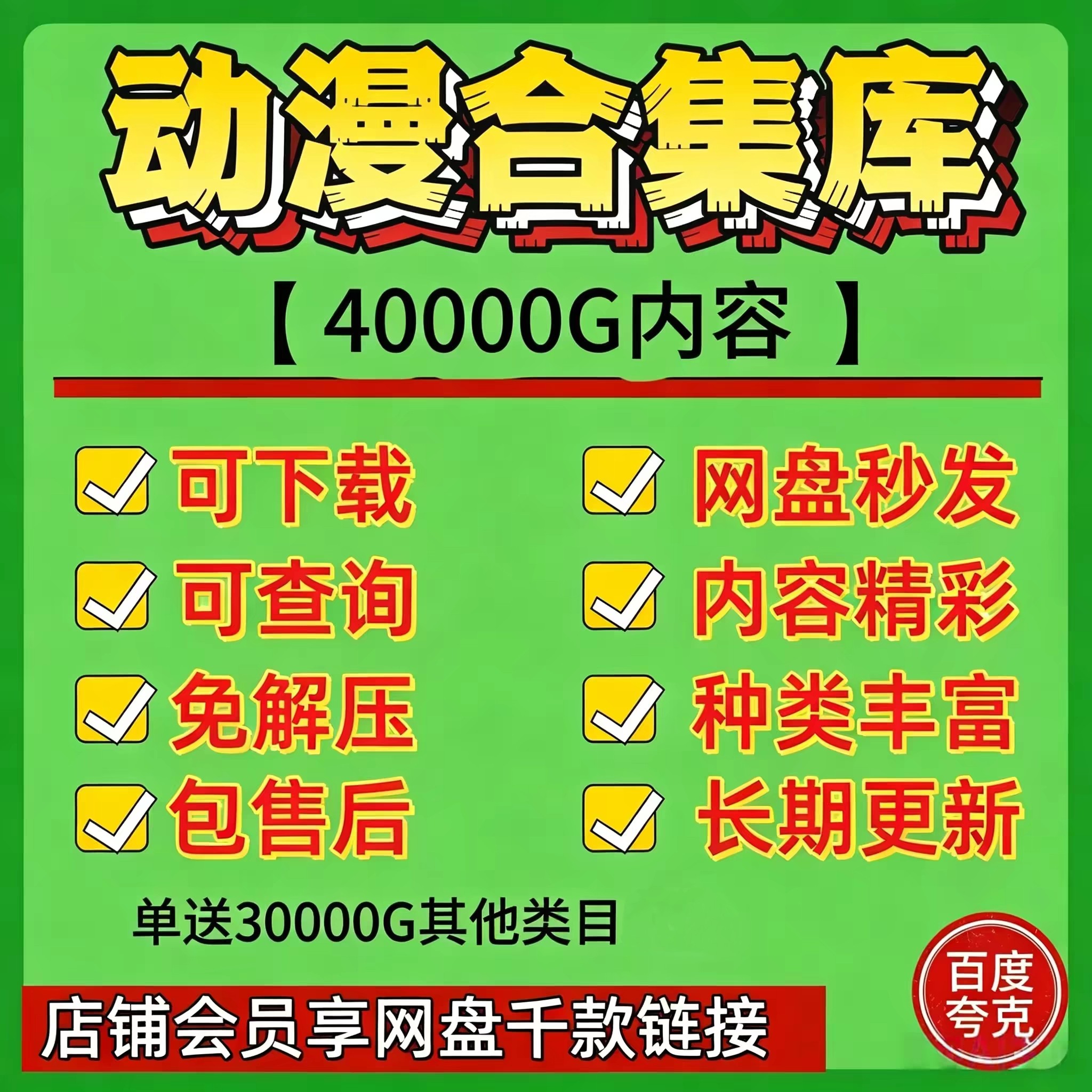 热门动漫合集老番动画动漫大合集高清收藏新番老番代找