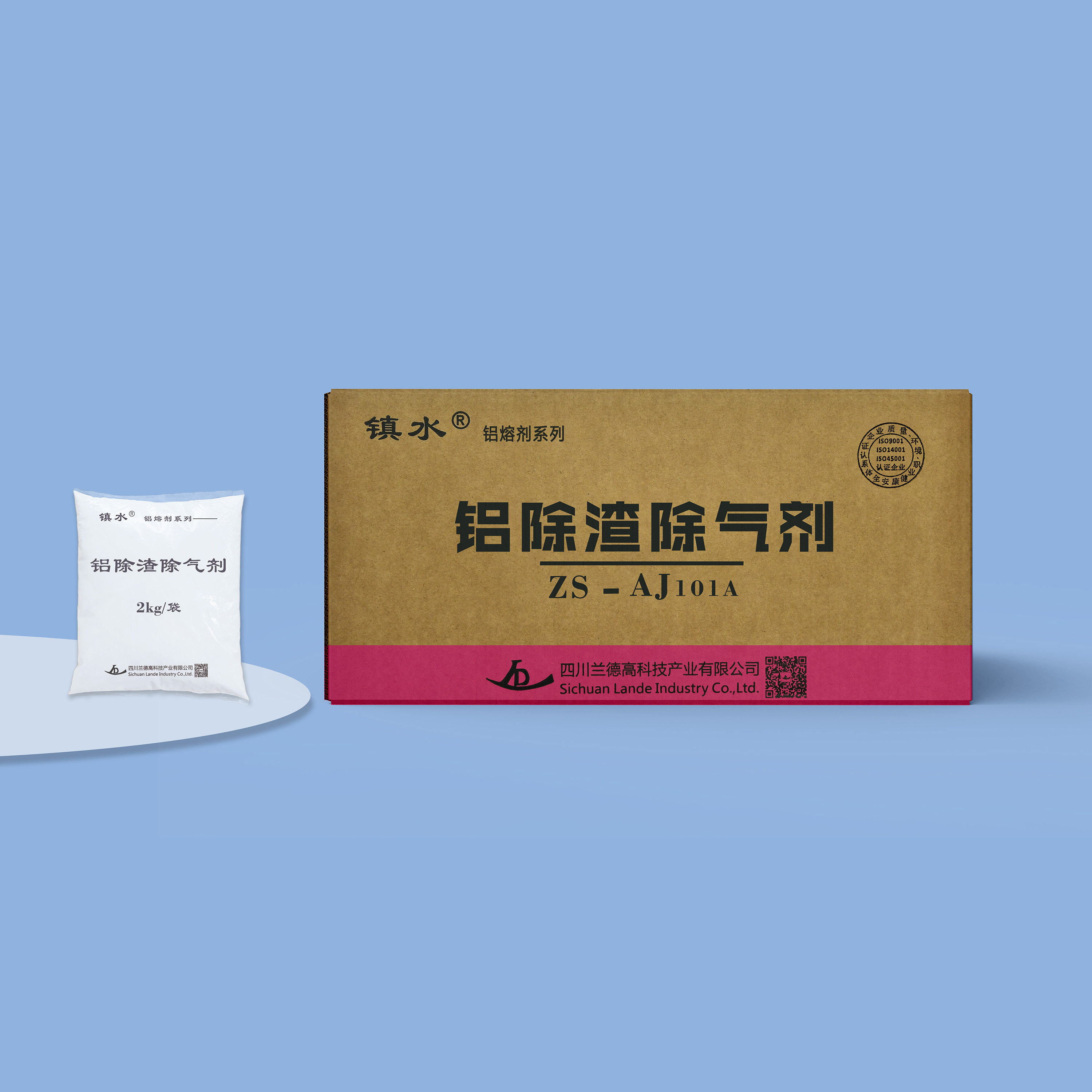 兰德除渣除气剂铝合金压铸除渣剂除气剂 铝除渣除气剂 ZS-AJ101A