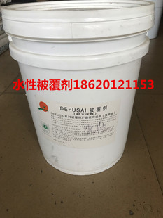 被覆剂勺子不沾铝压铸机配件耐高温汤勺涂料坩埚涂料水性被覆剂