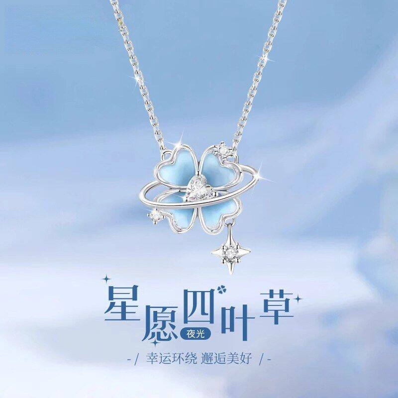 新款四叶草项链女s925纯银星愿夜光高级感锁骨链珐琅吊坠七夕礼物