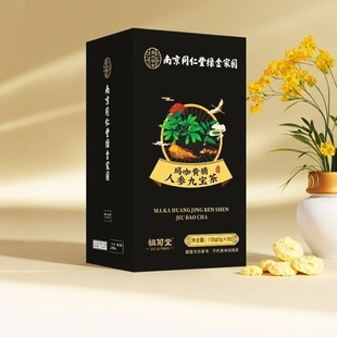 茶 男士 同仁堂玛咖黄精茶人参九宝茶150克盒装 30袋三角包冬季