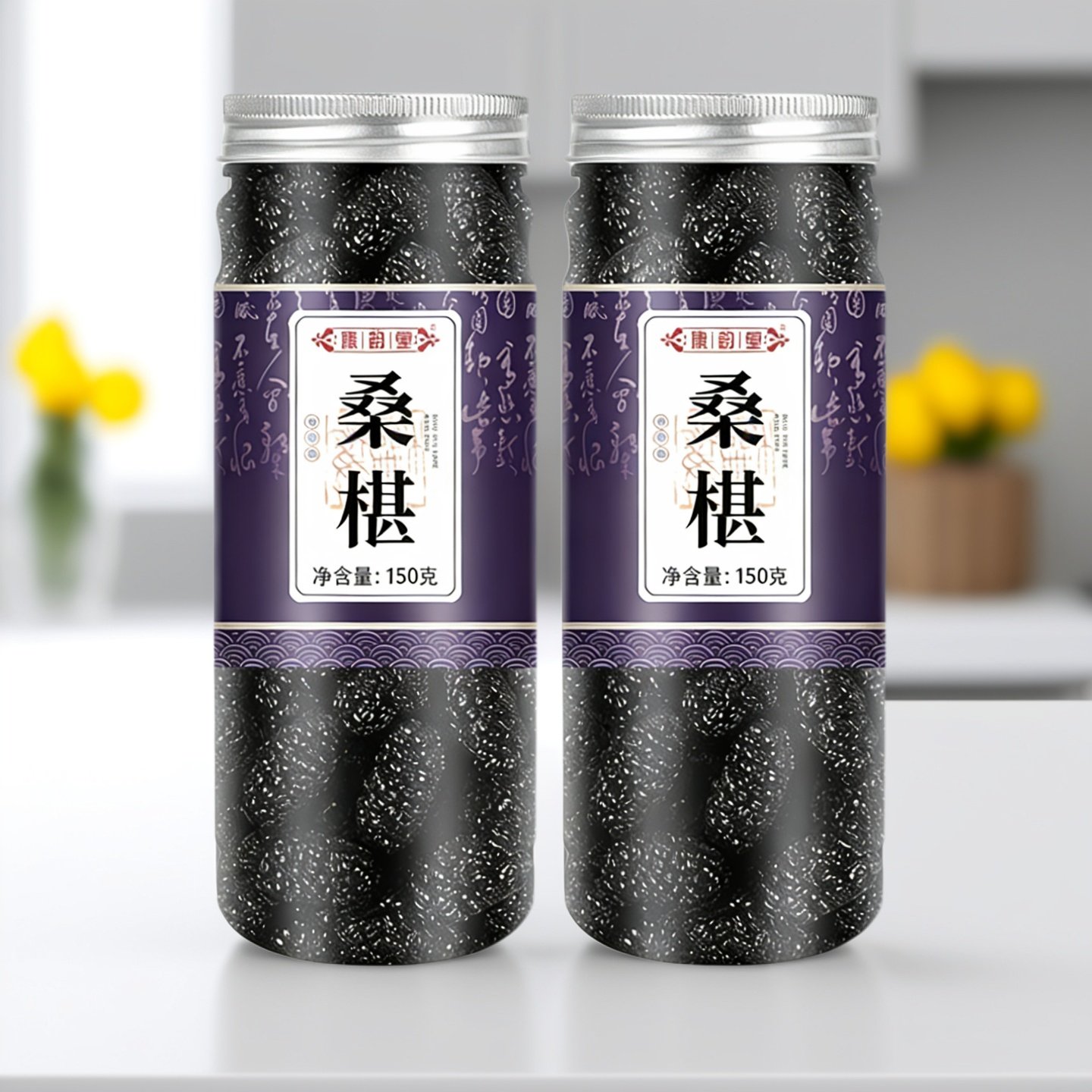 买1送1黑桑葚干桑椹茶冬补男性肾茶150克罐装免洗果干冲泡水干吃,茶,代用/花草茶,淘宝优惠券,粉丝福利购,淘宝优惠卷